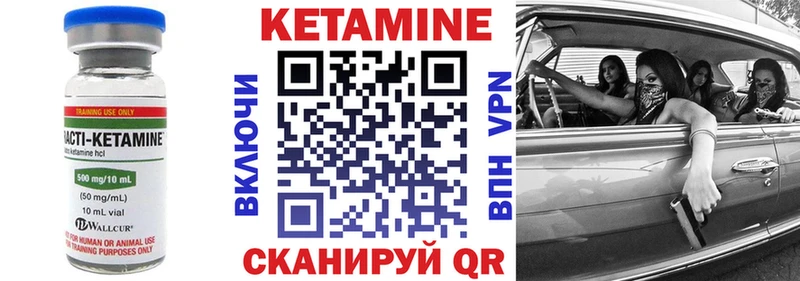 КЕТАМИН ketamine  Благовещенск 