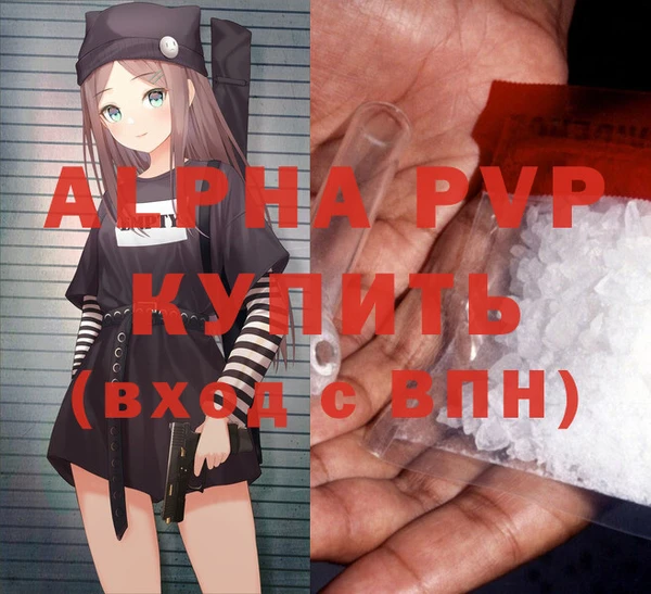 альфа пвп Абдулино