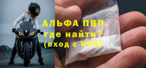 альфа пвп Абдулино