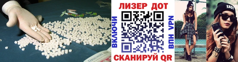 продажа наркотиков  Благовещенск  ЛСД экстази кислота 
