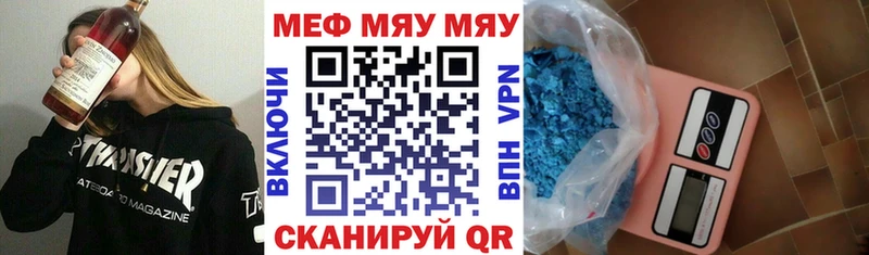 купить наркотики цена  Благовещенск  гидра онион  Мефедрон VHQ 