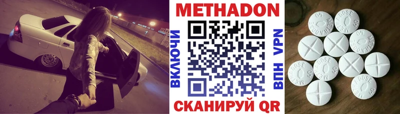 где продают   Благовещенск  Метадон methadone 