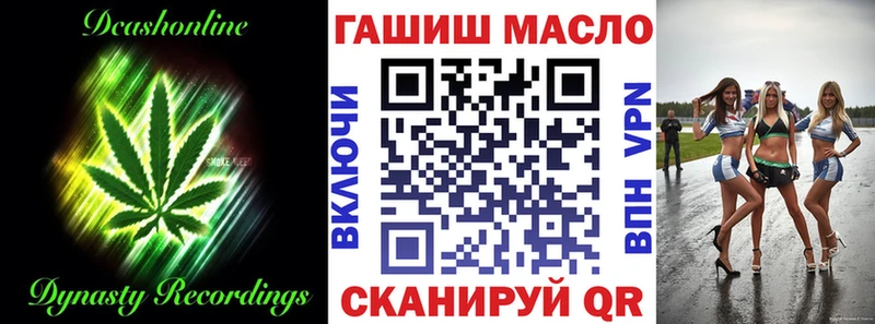 ТГК вейп  Благовещенск 